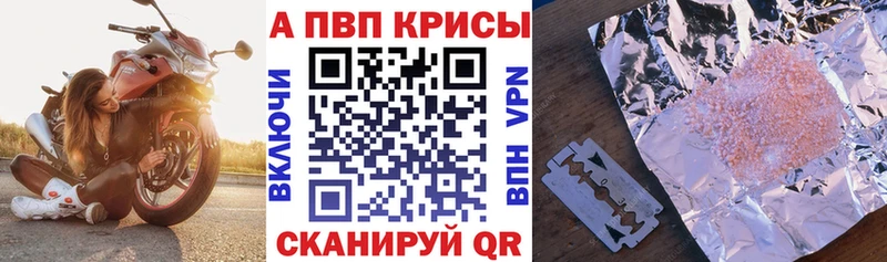 Alpha PVP VHQ  Комсомольск 