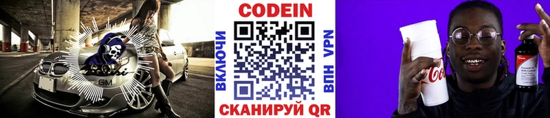 Кодеиновый сироп Lean напиток Lean (лин)  Комсомольск 