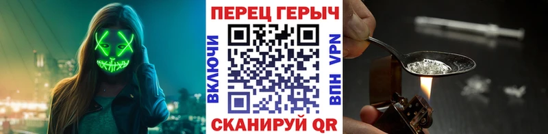 ГЕРОИН Heroin  Комсомольск 