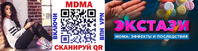 МДМА кристаллы  как найти наркотики  Комсомольск 
